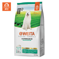 味它萨摩耶狗粮10成犬幼犬狗粮中大型全期犬粮 2.5kg