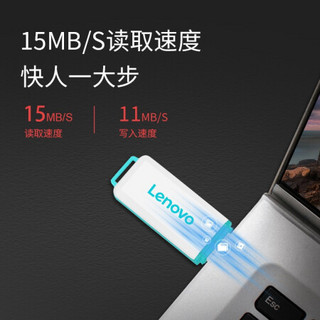 联想（Lenovo）U盘64G USB2.0 速芯系列U盘 SX3闪存盘优盘蓝色