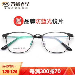 万新全框近视眼镜架男女光学镜框 男 近视框可配防蓝光近视眼镜80008 黑色C1 镜框+1.56防蓝光镜片( 适用0-400度 )