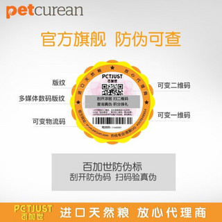 Petcurean Go! 百加世防伪加拿大进口原装无谷狗粮幼成犬老年七种肉犬粮 七种肉全犬粮25磅