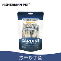 渔夫牧场FISHERMAN PET宠物猫咪狗狗零食冻干多春鱼沙丁鱼营养增肥 冻干沙丁鱼35g