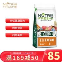 纯皓 Nutrifresh 全价全期猫粮全优健康天然粮（鸡肉配方）1.2kg
