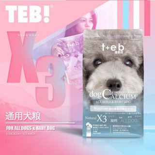 TEB 汤恩贝 狗粮泰迪比熊法斗狗粮全犬期通用型犬粮1.5kg X2蔬果纤维