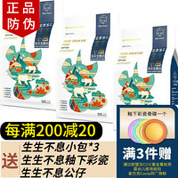 生生不息冻干猫零食主食冻干生骨肉猫粮增肥伴粮神器 牛肉配方400g*3