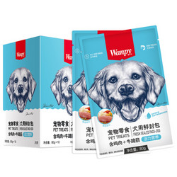 Wanpy 頑皮 活力營養狗濕糧狗零食犬用牛蹄筋&雞肉鮮封包80g*10袋 整盒裝