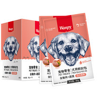 Wanpy 顽皮 活力营养狗零食狗湿粮猪肉&蔬菜鲜封包狗粮80g*10袋整盒装