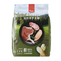 Wanpy 顽皮 农场盛宴全犬全阶段狗粮 2kg