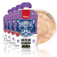 Wanpy 顽皮 猫零食金枪鱼鲜肉羹360g(90g*4袋)猫湿粮猫罐头成幼猫零食