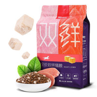 Wanpy 顽皮 冻干三文鱼双拼全阶段猫粮