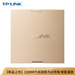 TP-LINK 千兆AP面板套装 1200M 全屋WiFi 别墅分布式无线覆盖 1200M千兆面板AP 香槟金