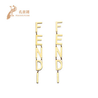 孔雀翎FENDI/芬迪2020新款女士金涂层金属材质字母字样时尚精致耳环 金色