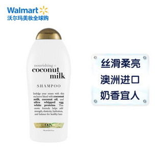 OGX ORGANIX 洗发护发系列 摩洛哥坚果油牛奶洗发露 750ml