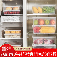 百露冰箱收纳盒水果保鲜盒厨房塑料透明大号长方形食品密封盒 扁款3个装