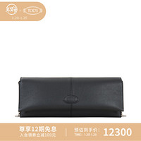 托德斯 TOD'S 女士中号牛皮时尚手包 黑色