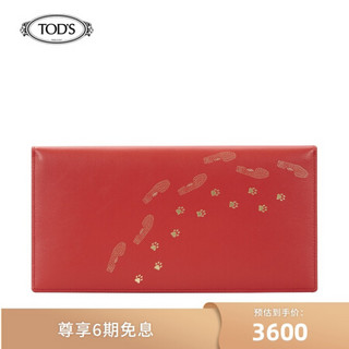 TOD'S 牛皮文件包文件袋XAUUNSBA500NKS  红色