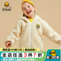 B.duck小黄鸭童装儿童外套男童潮牌洋气女童新款春装仿羊羔绒 米白 110cm