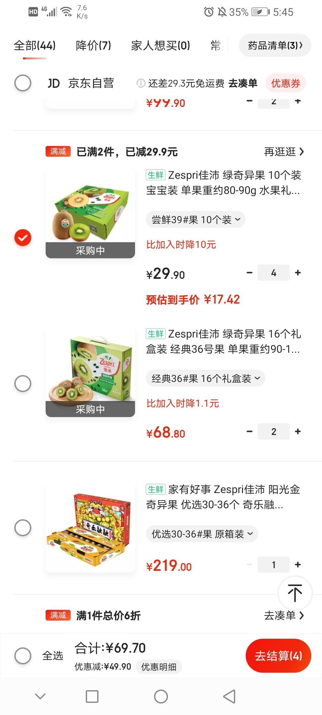 订单截图