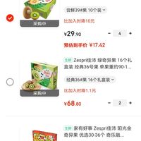 订单截图缩略图