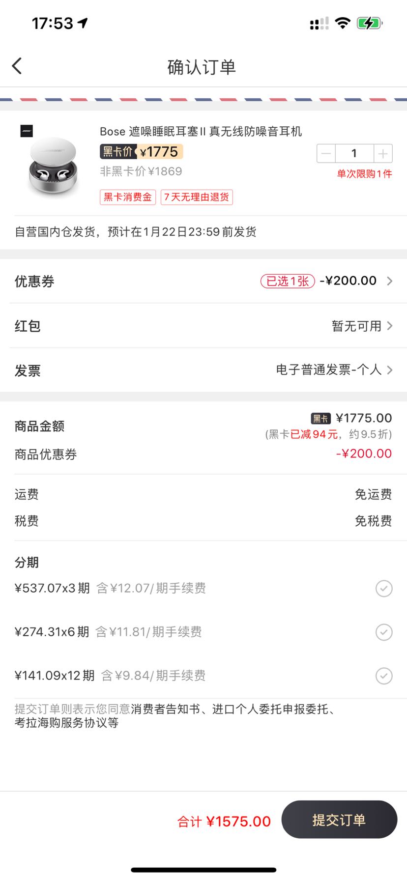 订单截图