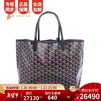 孔雀翎Goyard/高雅德2020新款女包戈雅时尚经典涂层帆布手提包 紫色