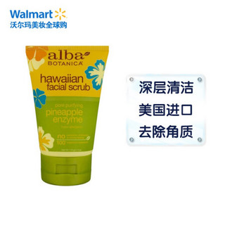 Alba Botanica 夏威夷磨砂洁面乳 113g