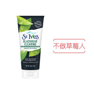 圣艾芙 St. Ives 绿茶去黑头磨砂洁面膏 170g