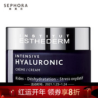 雅诗敦（ESTHEDERM）玻尿酸水光修护霜  (水立方) 补水紧致 50ml