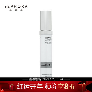 奥杰尼（ALGENIST）紧颜提升视黄醇精华液 30ml