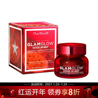 格莱魅（GLAMGLOW）柔嫩晚安面霜 45ml