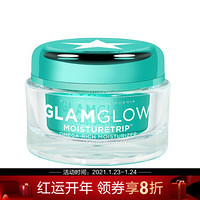 格莱魅（GLAMGLOW）奇幻滋养面霜 50g