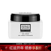 奥伦纳素（ERNO LASZLO）活力润泽水凝霜 50ml