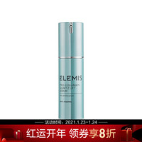 艾丽美（ELEMIS）海洋臻萃胶原紧致塑颜精华液 30ML