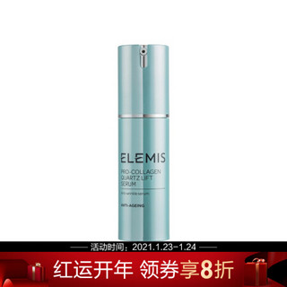 艾丽美（ELEMIS）海洋臻萃胶原紧致塑颜精华液 30ML