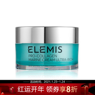 艾丽美（ELEMIS）海洋臻萃胶原特润紧致面霜 50ML