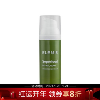 艾丽美（ELEMIS）肌肤盛宴滋养晚霜 50ML