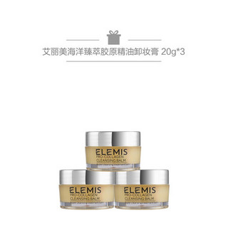 艾丽美（ELEMIS）海洋臻萃胶原精油卸妆膏 玫瑰味100g+卸妆膏20g*3