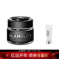 格莱魅（GLAMGLOW）光芒肌火山岩泥面膜 50g+幕后明星净肤多效泥面膜7g