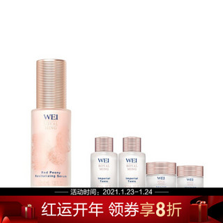 蔚蓝之美（Wei Beauty）明王朝御容修护精华液 红牡丹40ML惠选套组