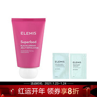 艾丽美（ELEMIS）肌肤盛宴黑加仑去角质凝胶 50ml+卸妆膏3ml*2+面霜2ml*2