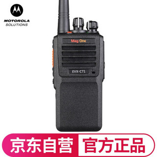 摩托罗拉（Motorola） EVX-C71-G6-4 数字对讲机 数模两用 铁路专采 高配（两块电池）