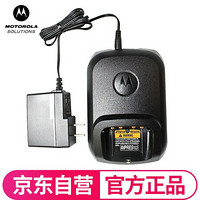 摩托罗拉（Motorola）原装充电器适用GP328D+/338D+/P8668I非防爆