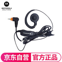 摩托罗拉（Motorola）PMLN7189A 原装摩托罗拉耳机 SL1M SL1K SL300对讲机耳挂耳麦