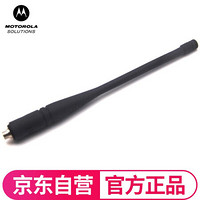 摩托罗拉（Motorola）PMAE4079 原装14cm长天线  适用P6600i/P6620i/P86/P8668i/GP328D+/GP338D+系列对讲机