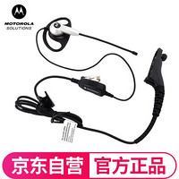 摩托罗拉（Motorola）PMLN5096 对讲机原装D型耳麦耳机适用于P86/P86i/GP300D/GP300D+/P8200系列