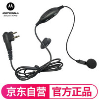 摩托罗拉（Motorola）PMLN4442 线控麦克风/耳塞式耳机 原装正品 适用于A8/A8i/A10D/A12/GP3188/GP3688