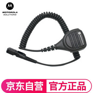 摩托罗拉（Motorola）PMMN4075 对讲机话咪肩咪分体式扬声器话筒IP57适配P6600I/P6620/P6600