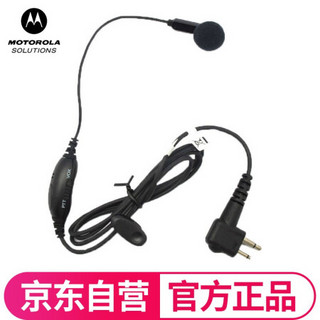 摩托罗拉（Motorola）摩托罗拉对讲机原装耳机PMLN6534 适配A1D、A2D、A8I、C1200系列耳塞式
