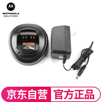 摩托罗拉（Motorola）PMTN4025原装充电器 适用E8600/E8608I/GP328 PLUS