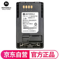 摩托罗拉（Motorola）PMNN4351原装电池 适配MTP850/750/800/810/830/850S