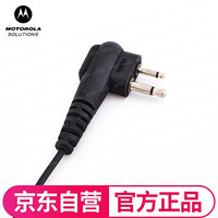 摩托罗拉（Motorola）PMLN6537 对讲机XIR P3688原装单耳线控PPT耳挂式耳机 带旋转臂麦克风